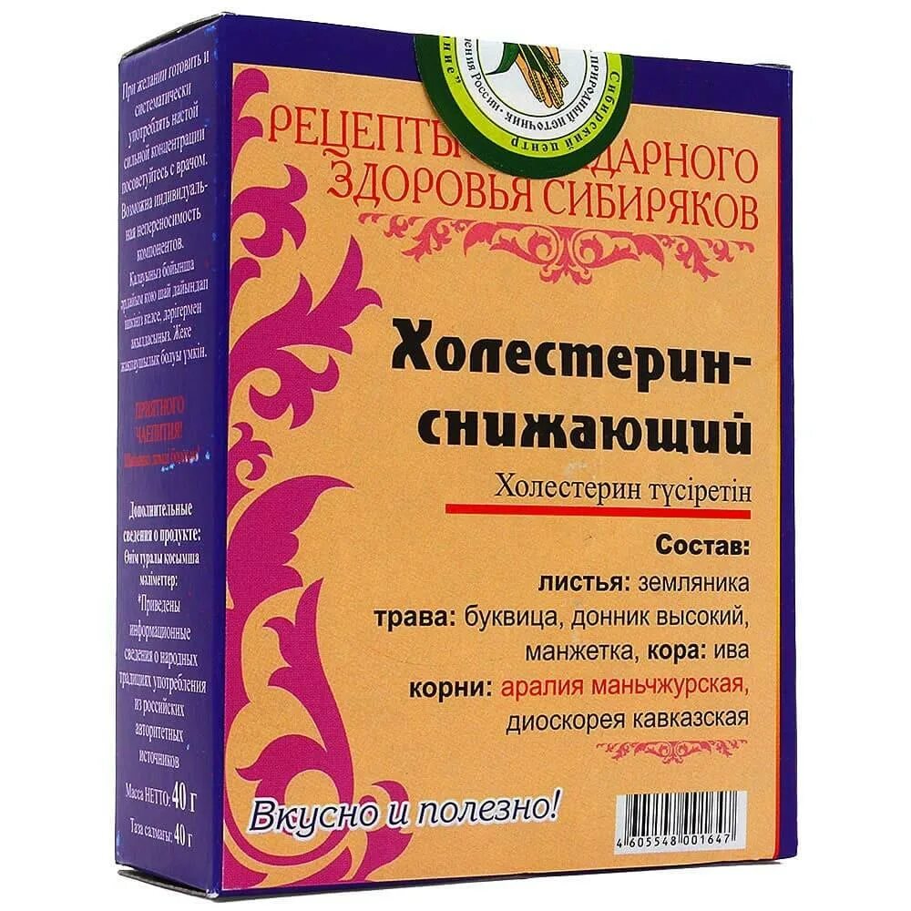 Травяной сбор для снижения холестерина. Чай холестерин. Травяной сбор для понижения холестерина. Сборы трав снижают холестерин.