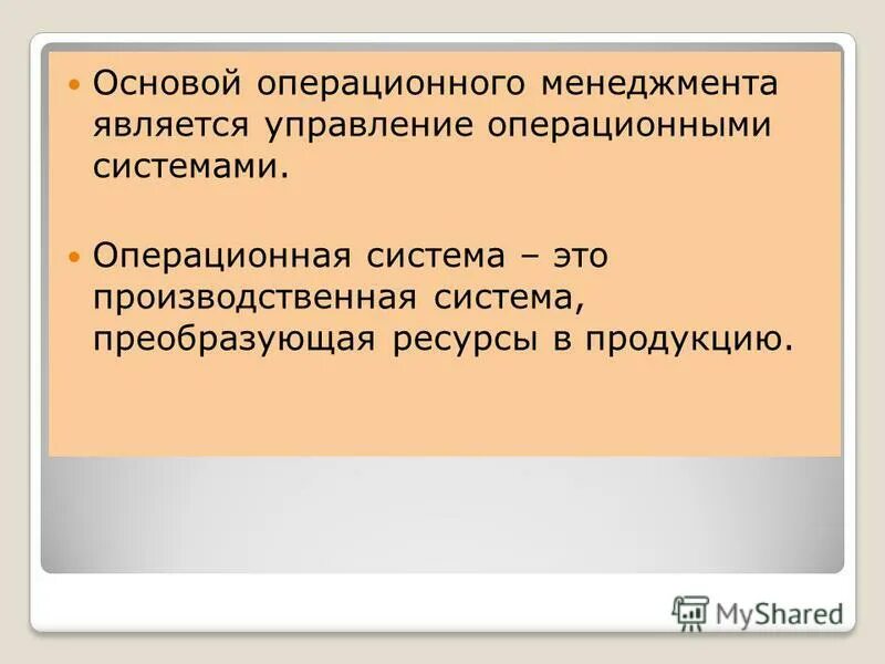 F(х)=(2x-3)6. Релейно-контактные системы управления. Преобразующая система. Элементарные преобразования системы линейных уравнений. Элементарные преобразования строк системы линейных уравнений.