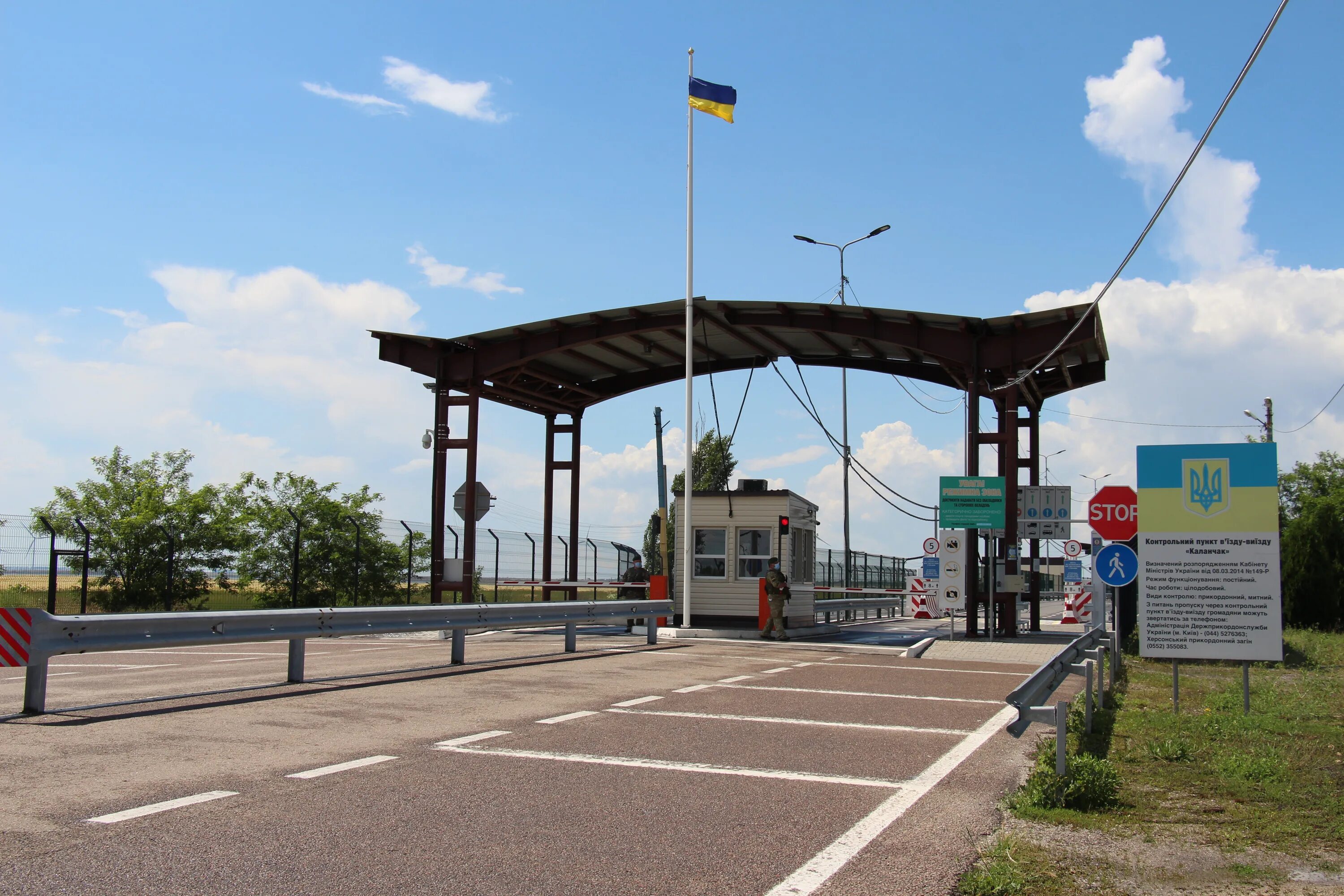 Каланчак пункт пропуска. КПВВ Каланчак. Чонгар Крым граница. Пункт пропуска Чаплинка. Выезд въезд граница