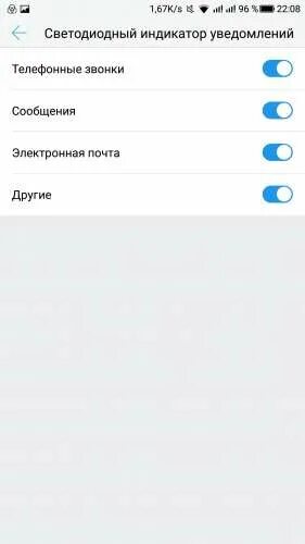 Как включить индикатор на техно. Индикатор уведомлений. Светодиод-индикатор уведомлений. Настройки индикатора уведомлений. Realme индикатор уведомлений.