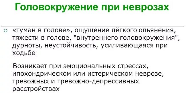 От чего может быть головокружение у женщин. Кружится голова при ходьбе и чувство опьянения. Головокружение при неврозе. Если кружится голова. Головокружение в голове при ходьбе.