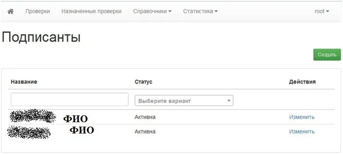 Подписант фио. Подписант. подписант кто это. должность подписанта. фио подписанта это кто.