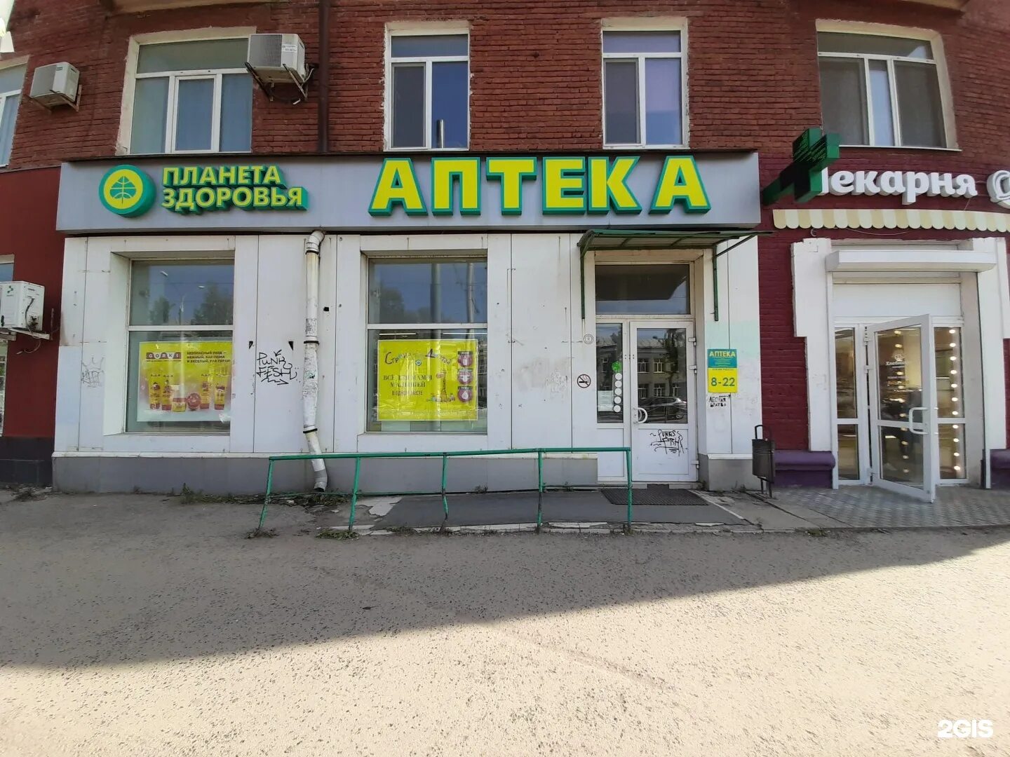 Пушкинская 67. Пушкина 15 пенза. Пушкина 15 аптека. Муниципальная аптека. Аптека пушкина.