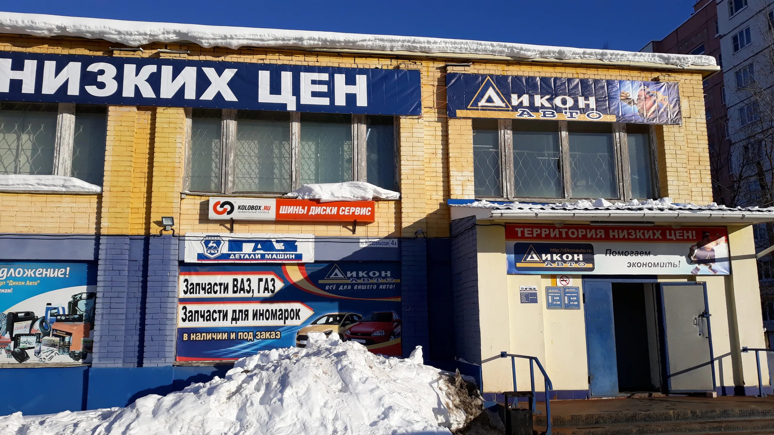 дикон авто иваново каталог. дикон авто иваново режим работы. дикон авто иваново режим работы. дикон авто иваново режим работы. дикон авто ярославль.