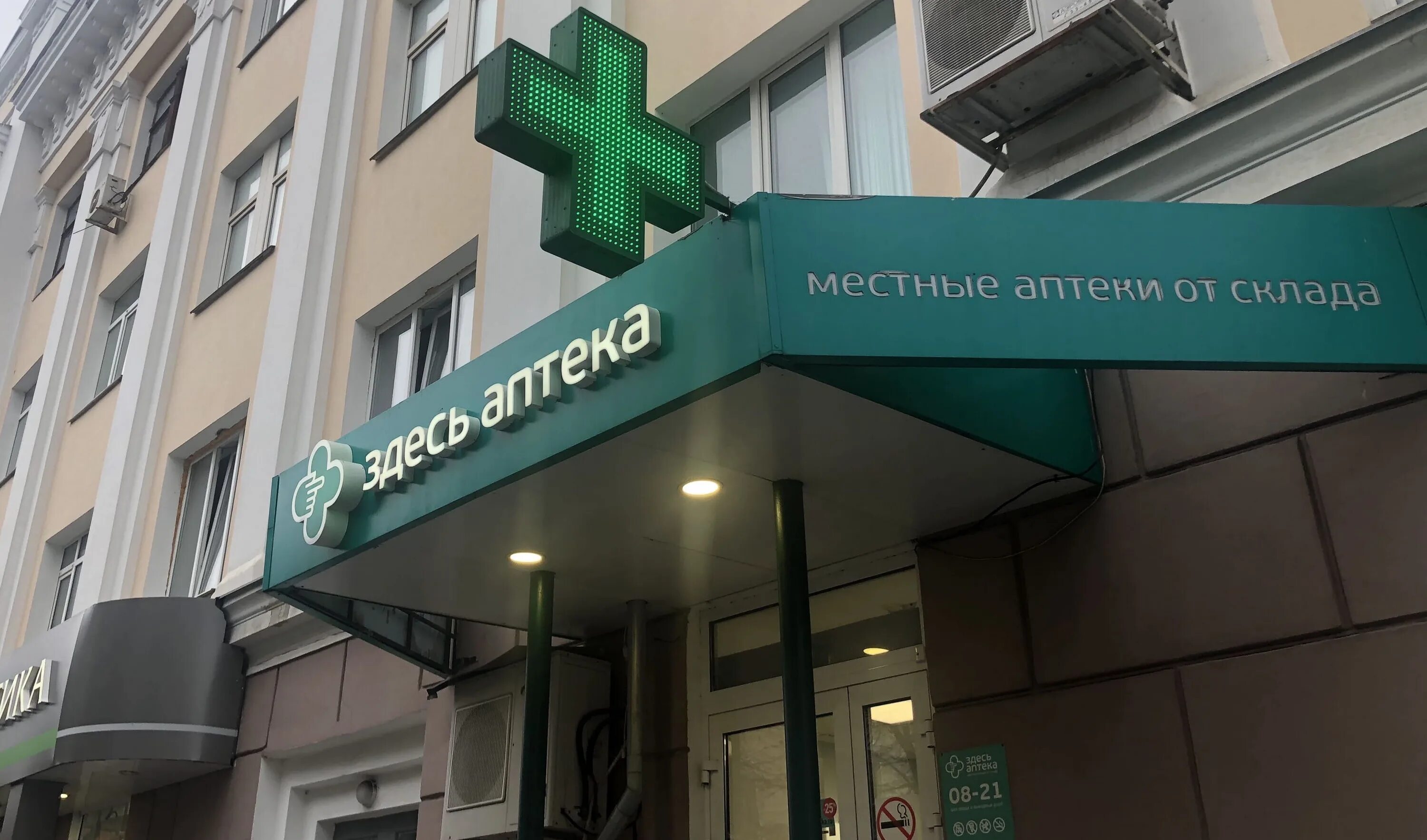 Аптека кедр. Кедр в пензе. Аптека кедр. Кедр препарат для ванн. Аптека кедр.