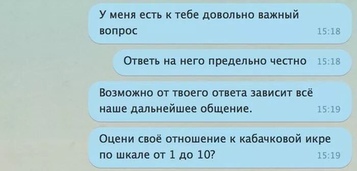 Смешные вопросы и ответы. Вопрос прикол. Прикольные диалоги. Вопрос ответ смешная картинка. Честно спрашивать это