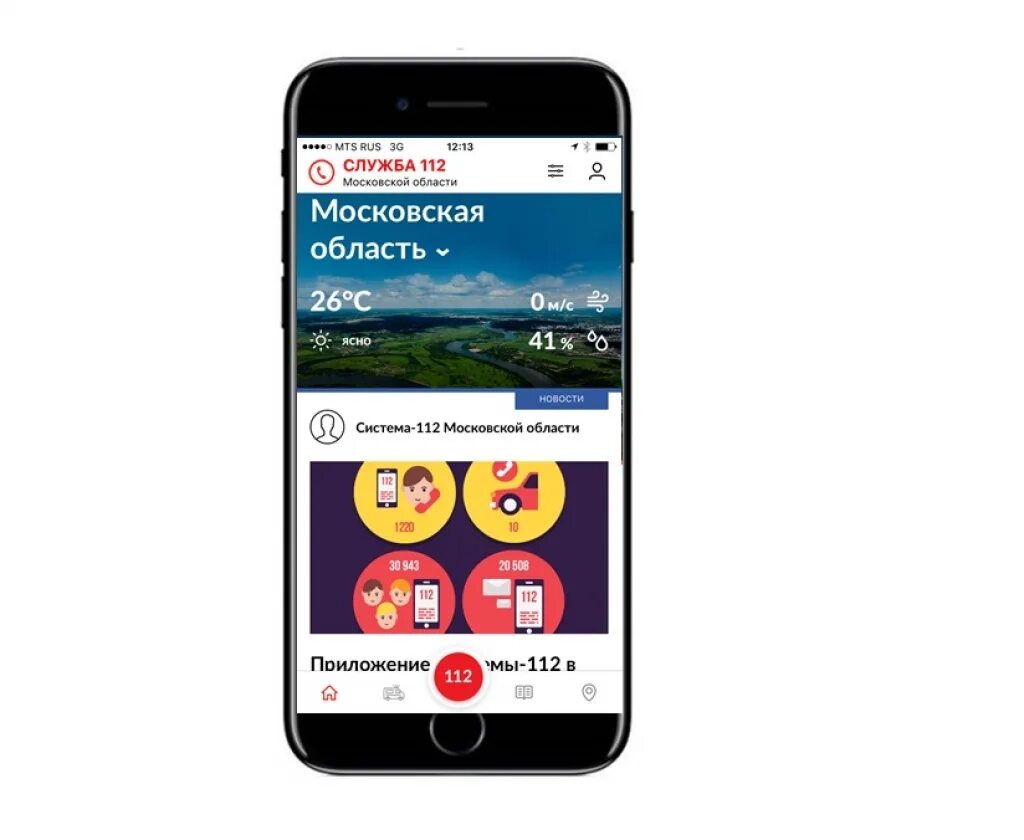 Мо приложение для медитации. Мо приложение. Мо приложение. Мобильное приложение медитация. Мо приложение.