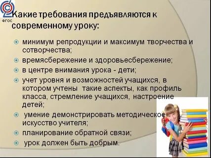 Уроки по фгос начальная школа пример