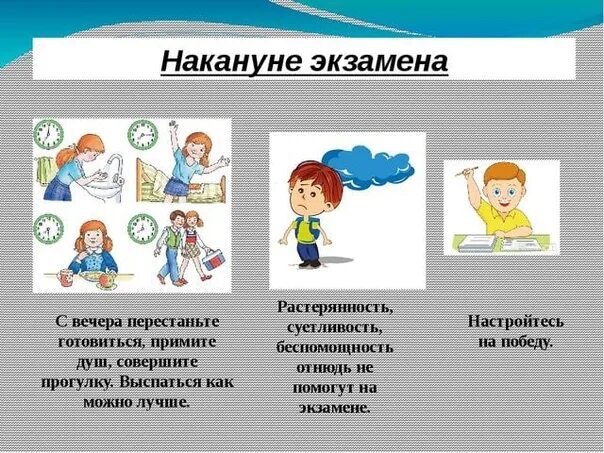 Без экзамена получить. Экзамен без стресса картинки. картинки на тему стресс перед экзаменом. рисунок на тему стресс в школе. популярные методы психологической подготовки к экзаменам.