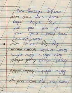 Пиши красиво почерк ребенка