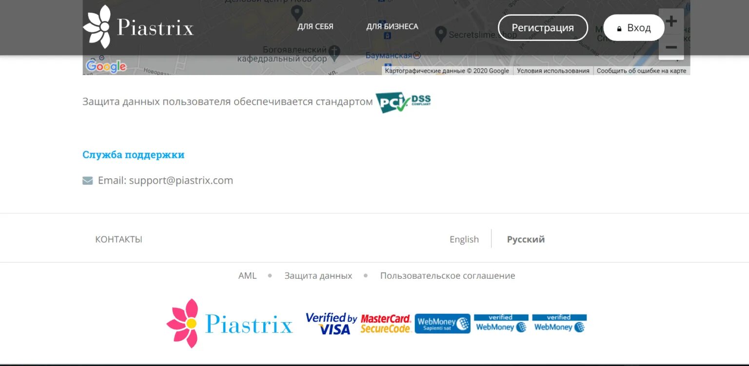 Номер кошелька пиастрикс. Piastrix кошелек. Piastrix номер кошелька. Piastrix.com. Piastrix кошелек пополнение.