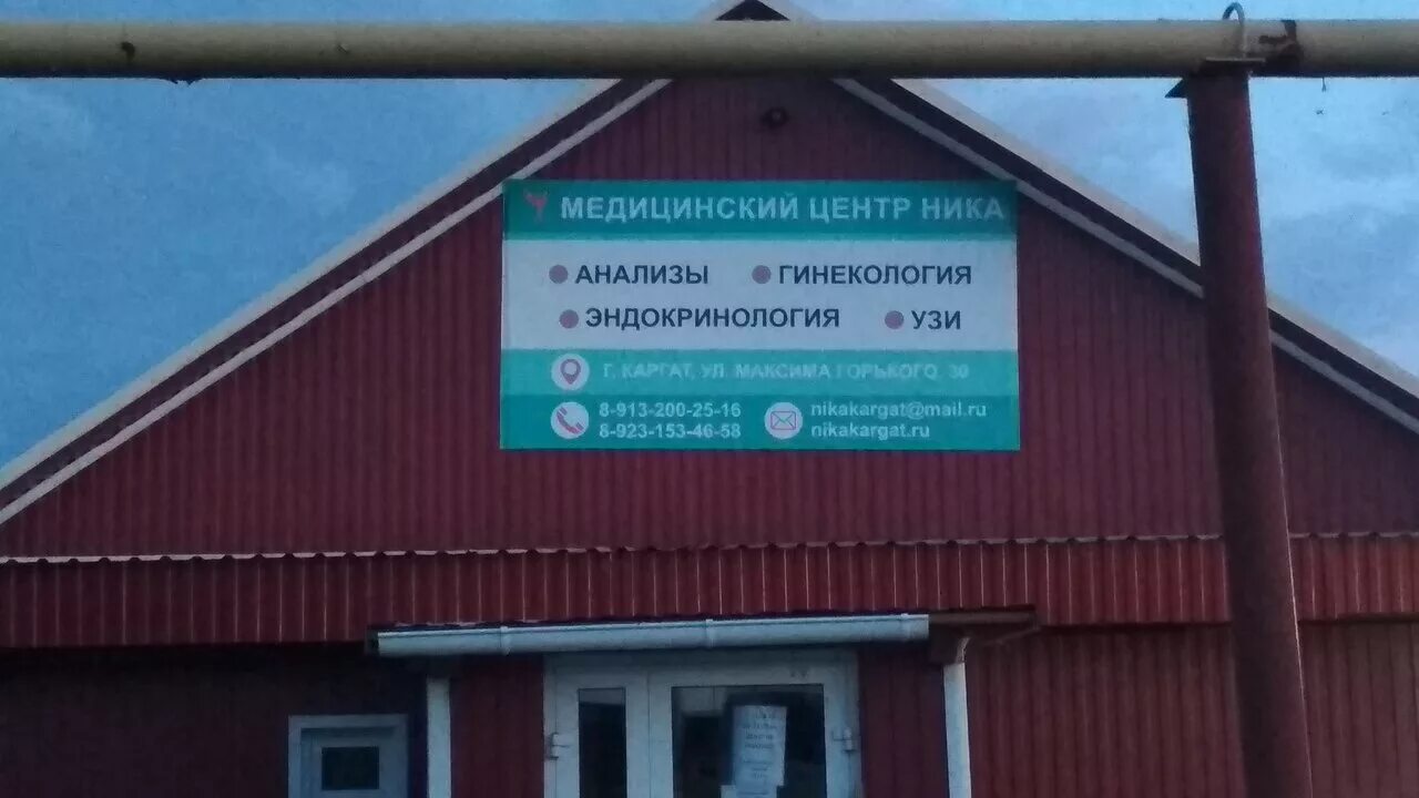 Медцентр ник