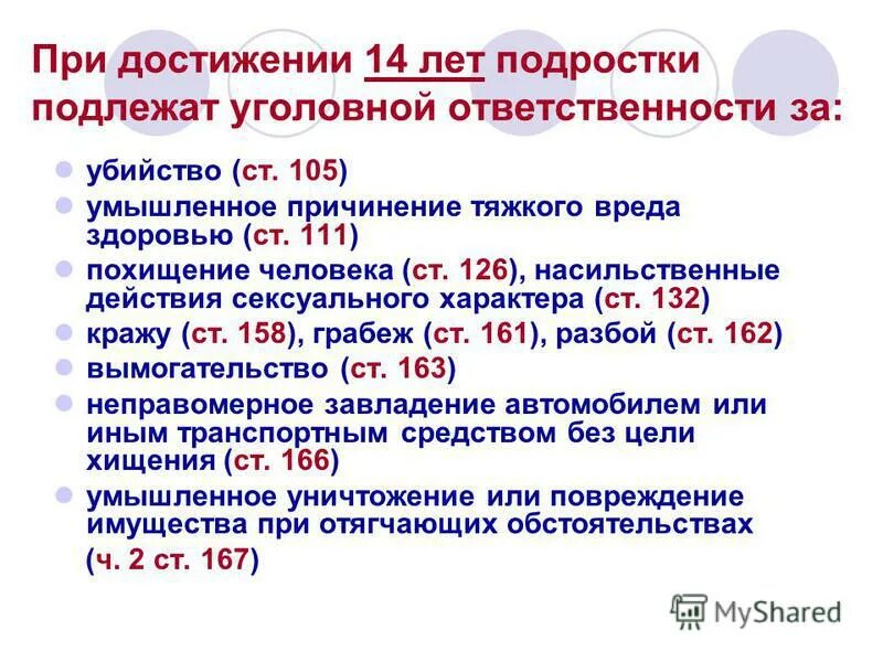 3 статьи 168. 111 Статья уголовного кодекса. Статья 111 часть 4 уголовного кодекса. Ст 111 ч 1 УК РФ наказание. Статья 111 часть 2 уголовного кодекса.