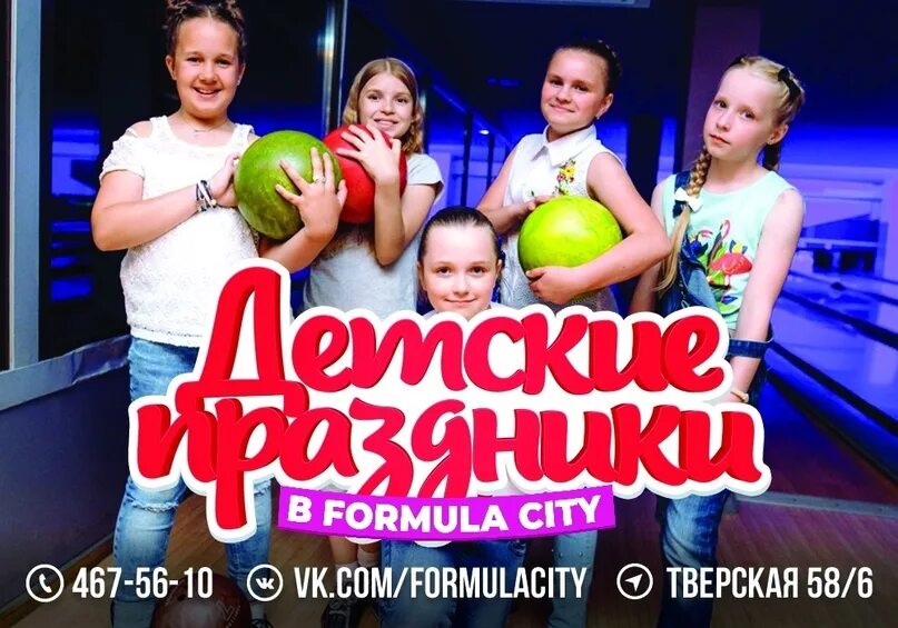 Детский день рождения в спб. Отметить ребенку 5 лет спб. Празднование дня рождения ребенка. Children's birthday. Детские праздники.