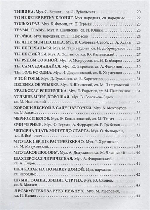 Текст песни я бы брал тебя нежно. Текст песни бери шинель. Бери шинель пошли домой текст. ,Thbibytkm текст. Текст песни бери шинель пошли.