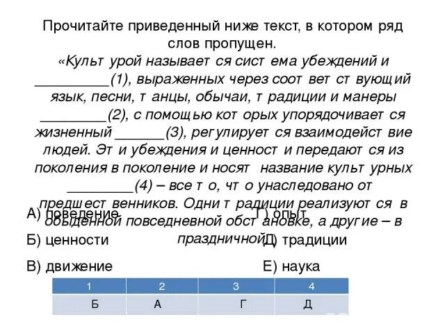 Внимательно прочитай приведенный ниже список явлений.