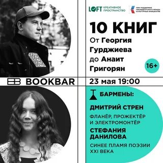 Стрять
