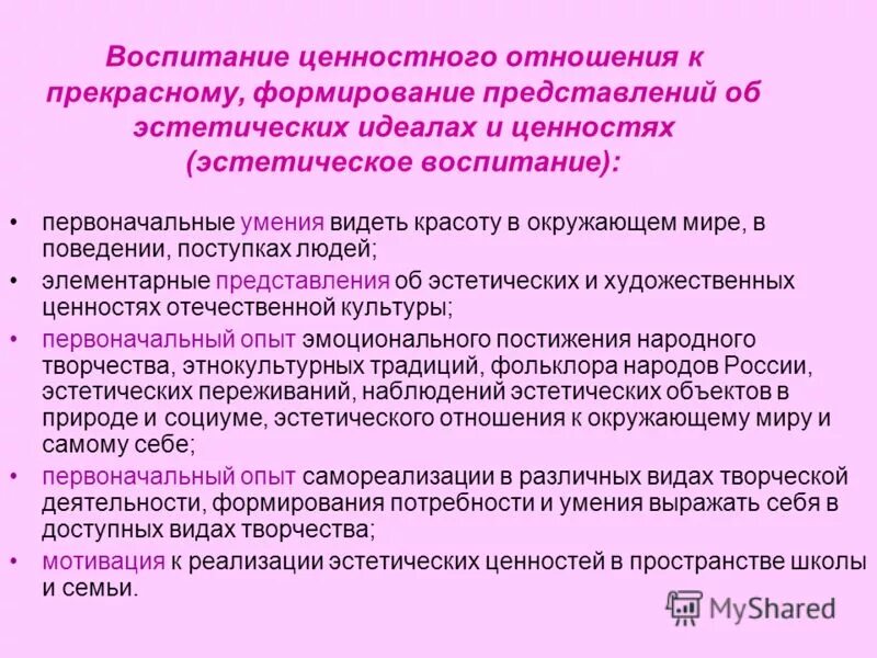 формирование эстетических ценностей. картина букет цветов бабочка и птичка. эстетические ценности. ценности этико-эстетического воспитания. художественное эстетическое развитие.
