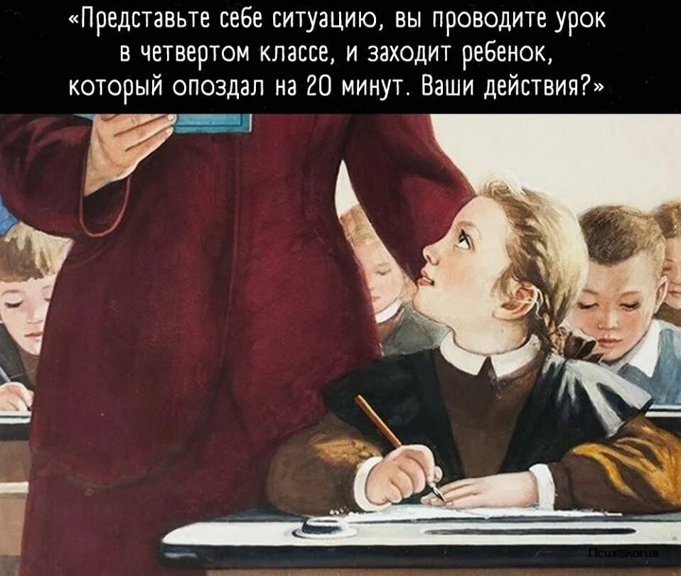 профессия учитель картинки.