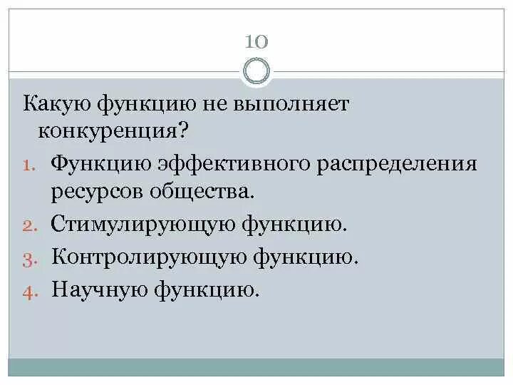 Конкуренция ее характеристика