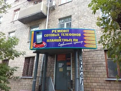 Ремонт электросталь