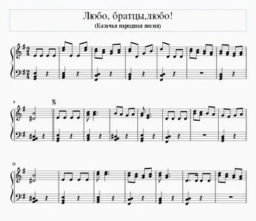 Люба казаку слова