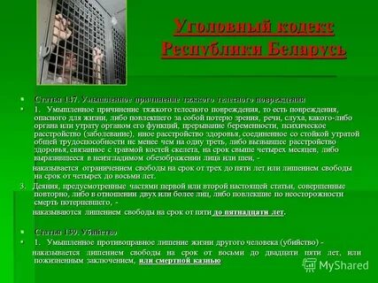 Статья за тяжкие телесные повреждения срок