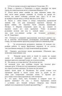 За исключением резервного экипажа составить