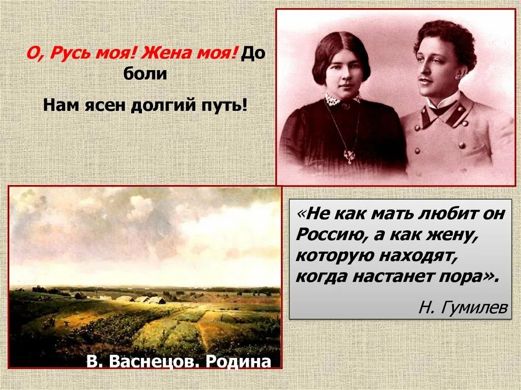 Россия стих блока 8. Родина блок. Россия блок. Тема Родины в лирике блока. Блок Родина стихотворение.