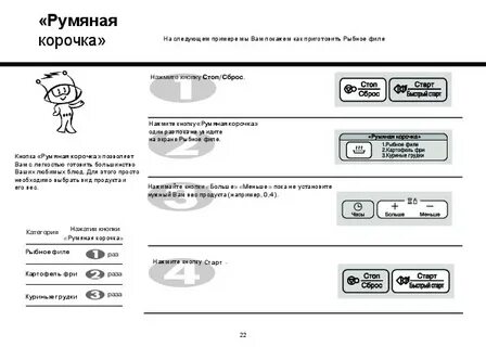 Инструкция по эксплуатации микроволновой печи lg