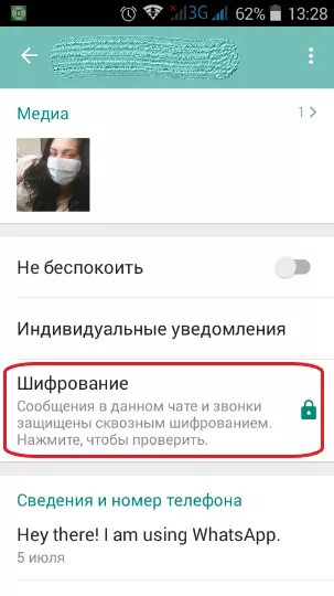 Шифрование в whatsapp. Что такое сквозное шифрование в ватсапе. Шифрование сообщений в WHATSAPP. Зашифрованные сообщения в вотсапе. Шифрование ватсап уведомление.