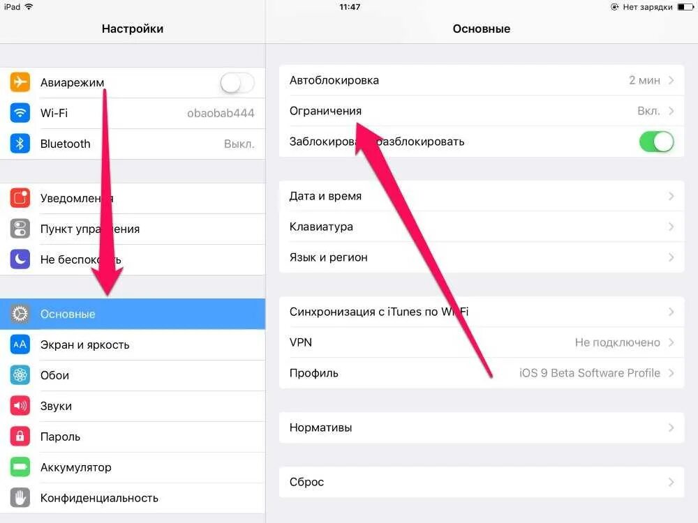 При скачивании приложения просит пароль. Как убрать пароль на айфоне 7. как выключить пароль на айфоне. как убрать пароль на айфоне 6. как убрать пароль с телефона айфон 6.