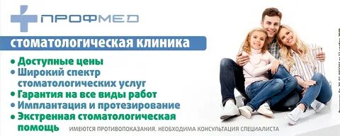 Профмед кострома