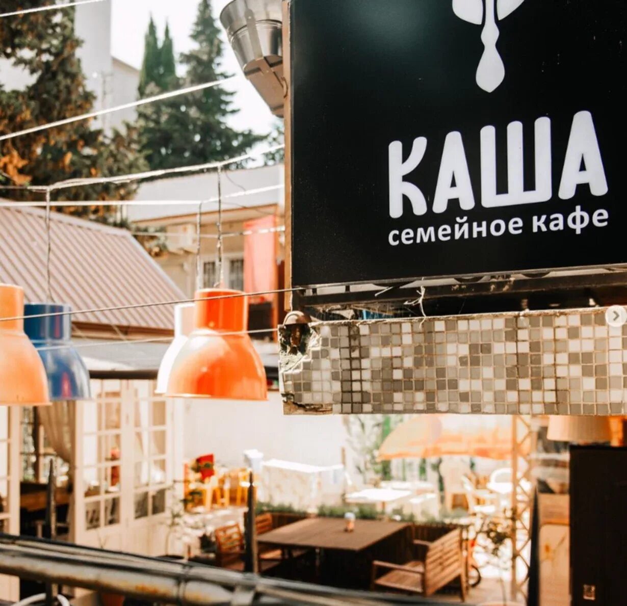 Семейное кафе каша лазаревское меню. Каша лазаревское отзывы. Кафе каша лазаревское. Кафе каша лазаревское меню. Семейное кафе каша лазаревское.