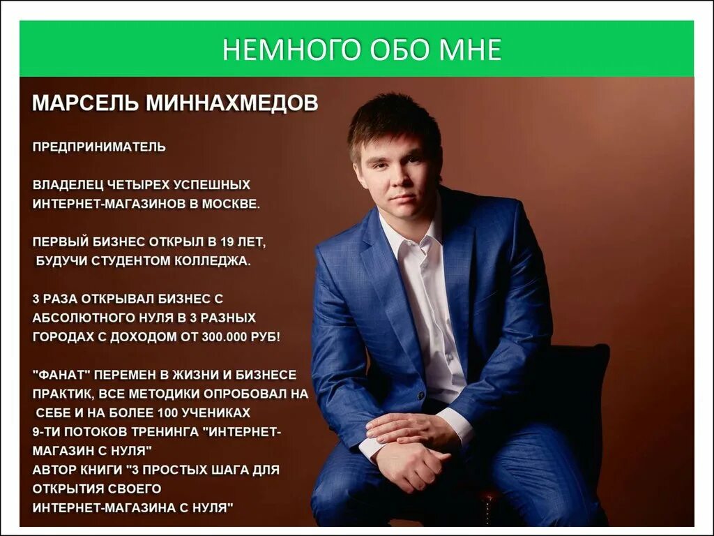 Речь обо мне. Немного обо мне. Обо мне на сайте. Информация обо мне. Биография обо мне.