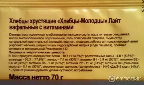 Состав лайта