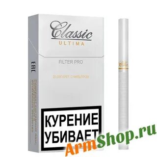 Сигареты армянский классика