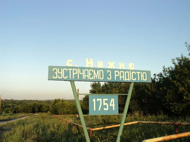 село крымское луганской области. нижний нагольчик луганская. поселок мирный донецкая область. антрацит верхний нагольчик. поселок нижнее луганская область.