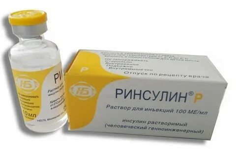 Инсулин раствор для инъекций