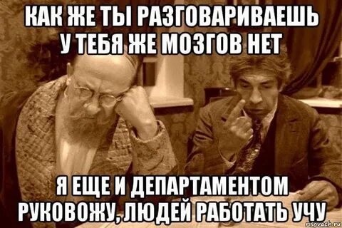 Как правильно пишется мозгов