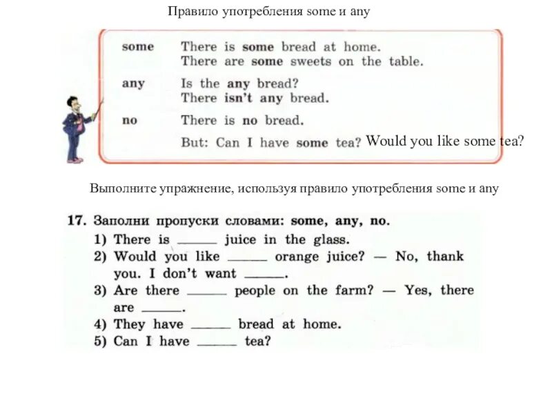 Предложение со словом some. Some и any в английском языке упражнения 3 класс. Упражнения на some any no в английском языке. Some any правило 3 класс упражнения. Some any правило употребления упражнения.