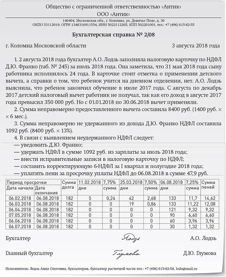 Справка по оборотам. Бухгалтерская справка об оборотах. Справки по оборотам по счетам. Справка об оборотах образец. Справка по оборотам счета