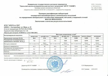 Мси роса