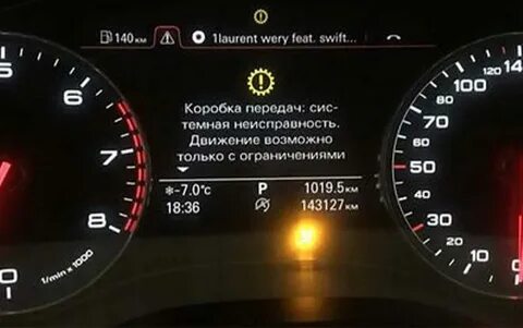 Машина в аварийном режиме