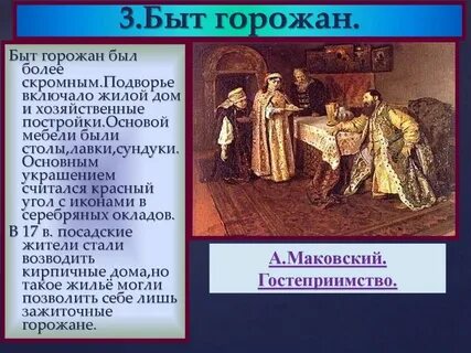 3 история быта как история культуры