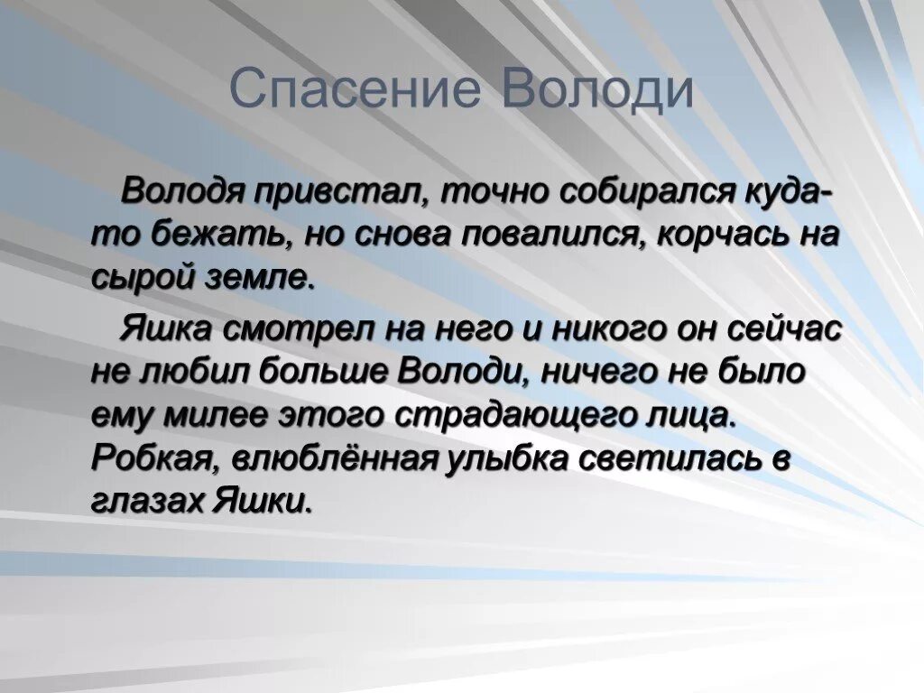 С какой целью яшка проснулся рано. Рассказ тихое утро. Тихое утро Казаков. Рассказ тихое утро Казаков. Рассказ Казакова тихое утро.