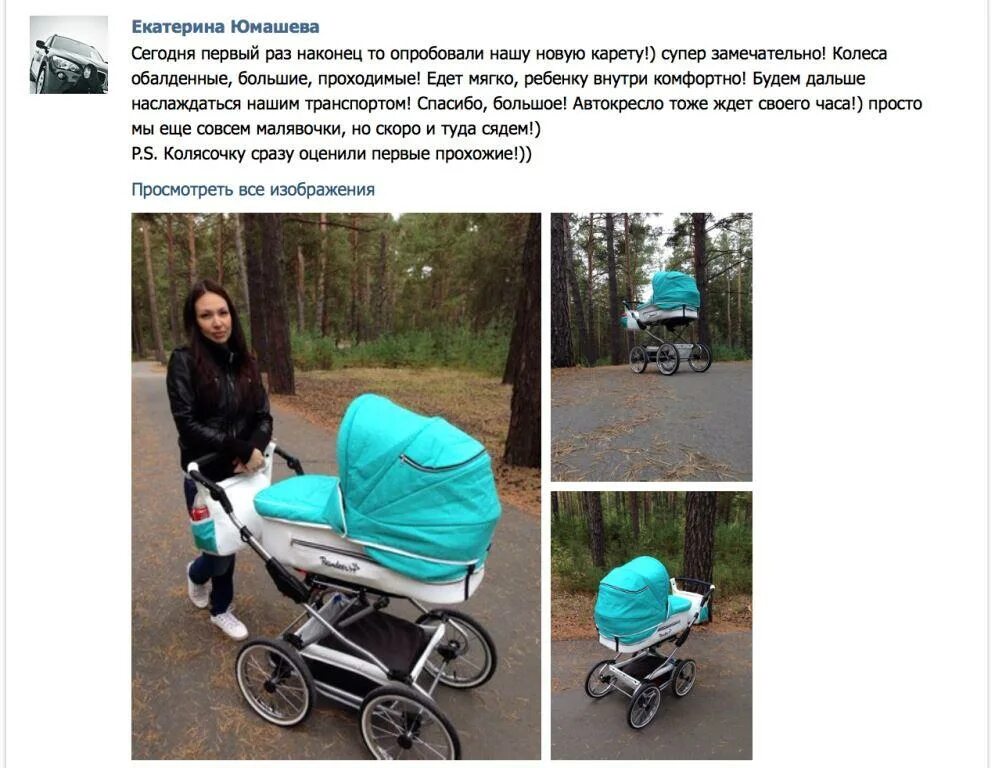 Коляска по электронному сертификату. Коляска по электронному сертификату