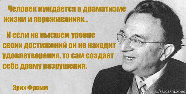 Гуманистический психоанализ Фромма. Э Фромм гуманистический психоанализ. Афоризмы Фромма. Философия любви э Фромма.