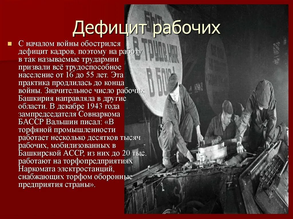 Почему не хватает рабочих. Дефицит рабочих. дефицит кадров ссср. дефицит рабочих кадров.