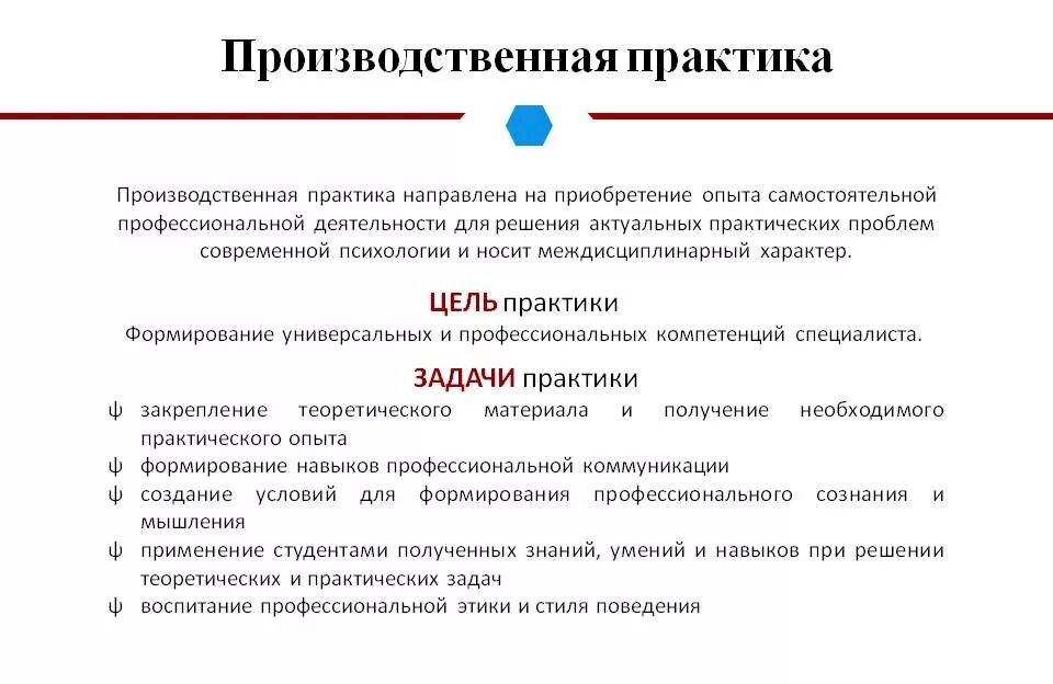 Решение учебной практики. Задачи учебной практики бухгалтера. цель прохождения производственной практики. задачи на производственную практику. цели и задачи производственной практики студента.